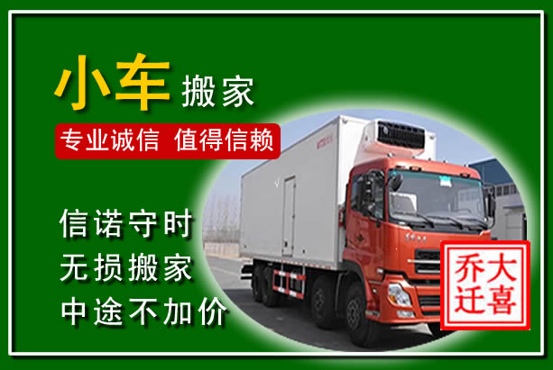 紫阳物品搬运