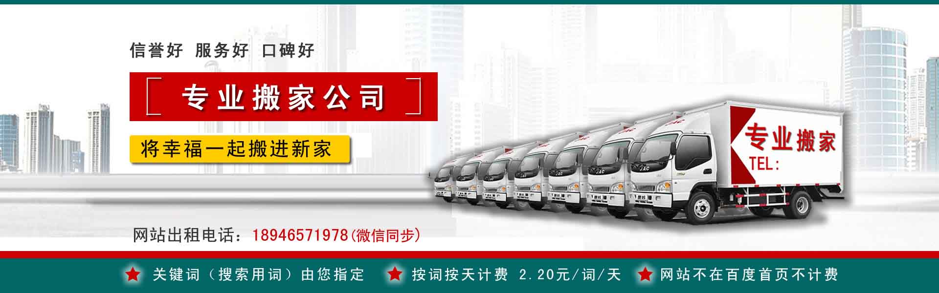 紫阳公司搬迁